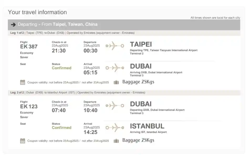 台北飛伊斯坦堡